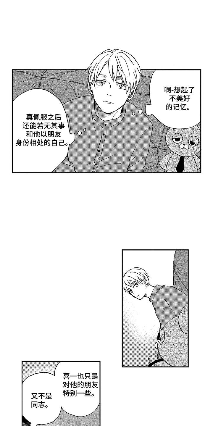 第13章：很可爱3