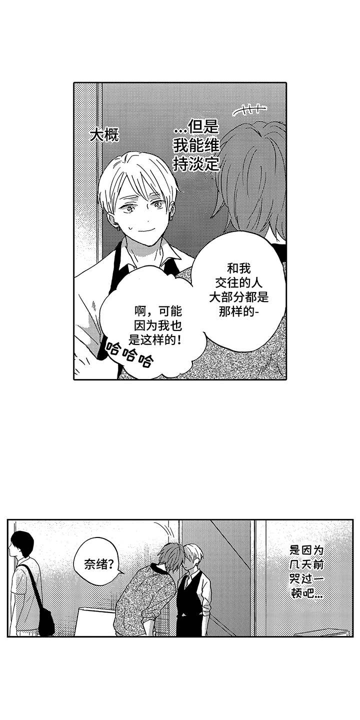 第19章：整理思绪6