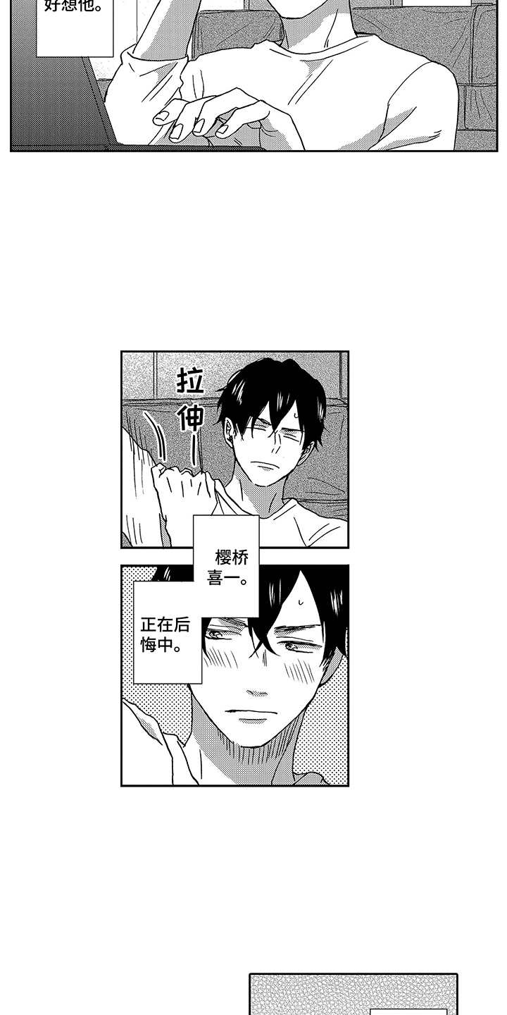 第14章：想念6