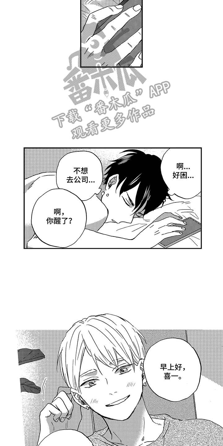 第27章：很安稳9