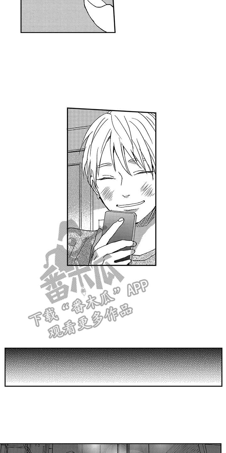 第18章：前男友9
