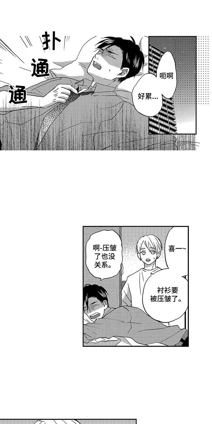 第28章：留在身边8