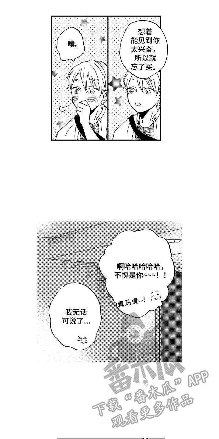 第22章：毫无防备11