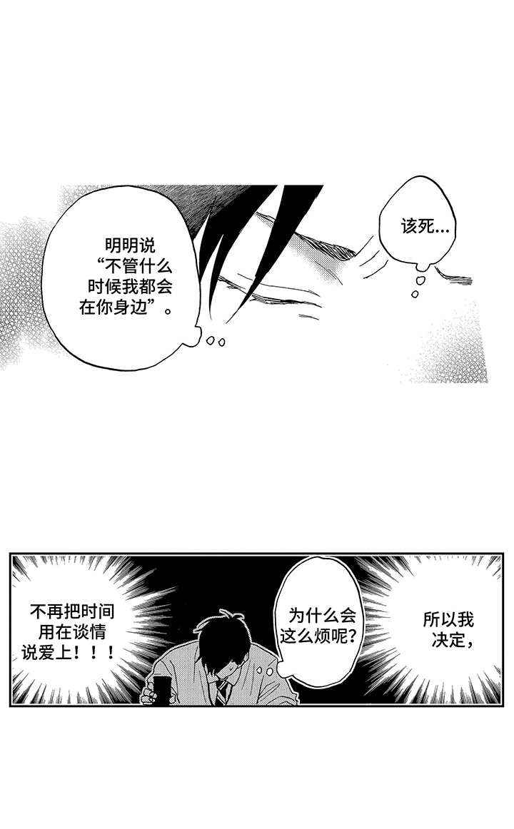 第1章：酸痛14