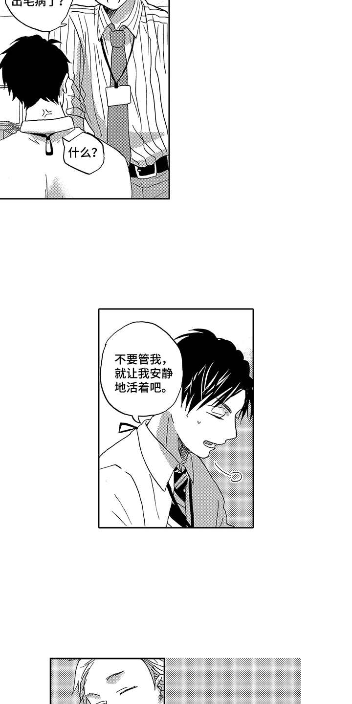 第1章：酸痛9