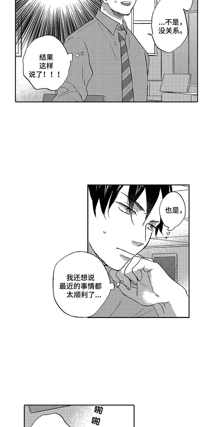 第24章：又推迟了2