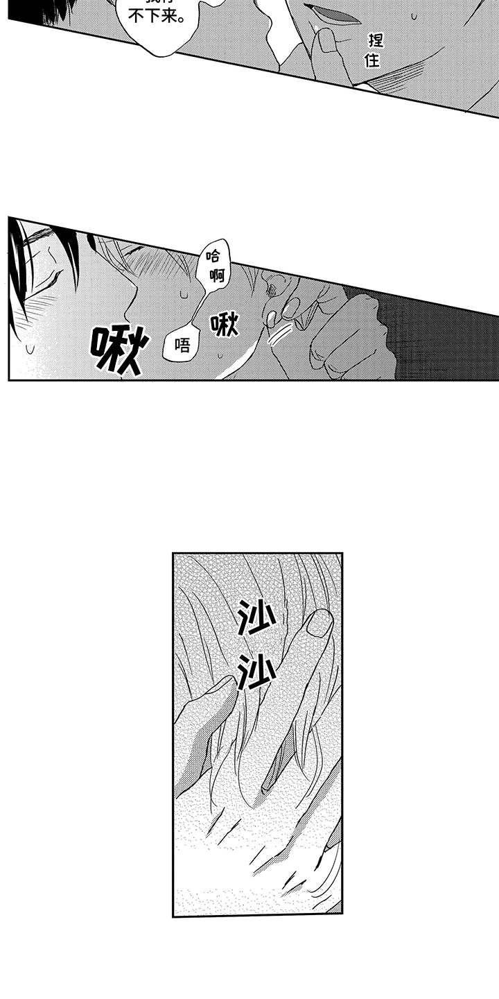 第22章：毫无防备8