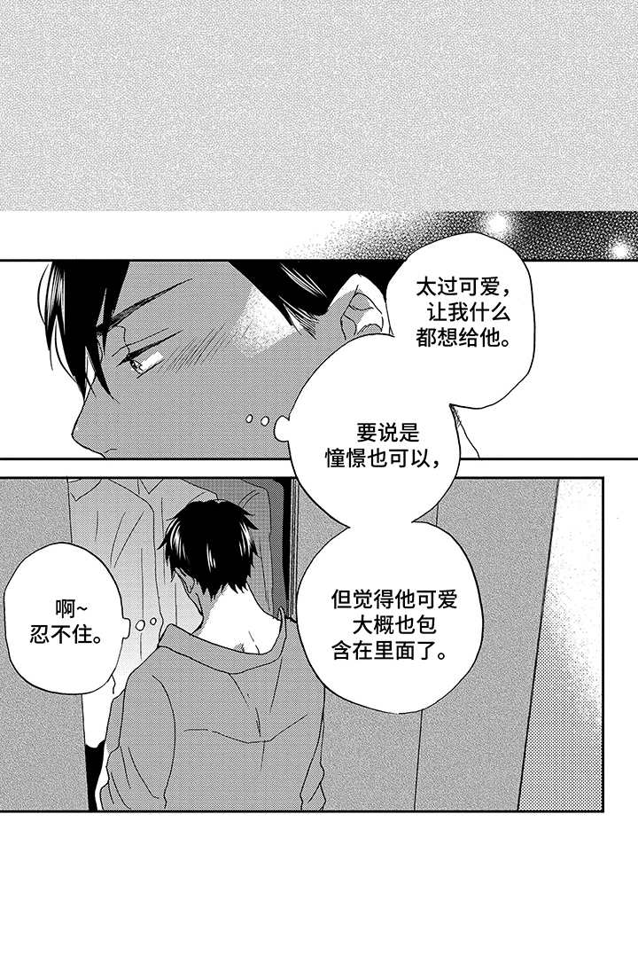 第26章：吸引5