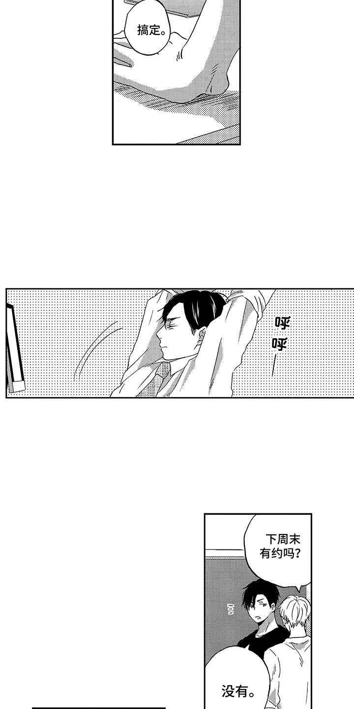 第23章：表现在脸上5