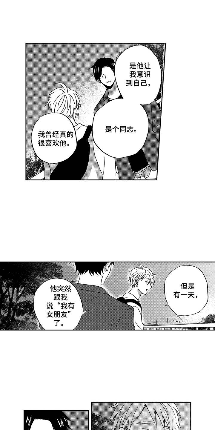 第17章：情感流露2