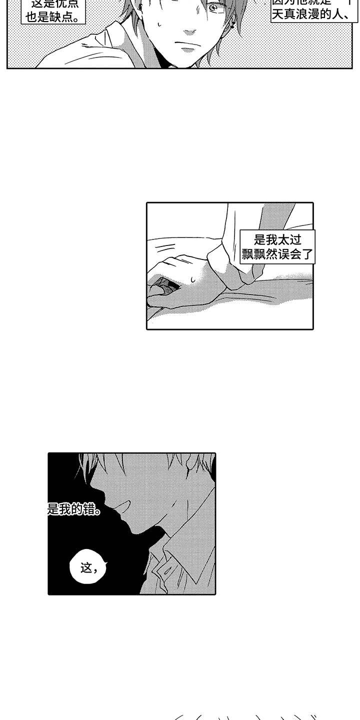 第13章：很可爱1