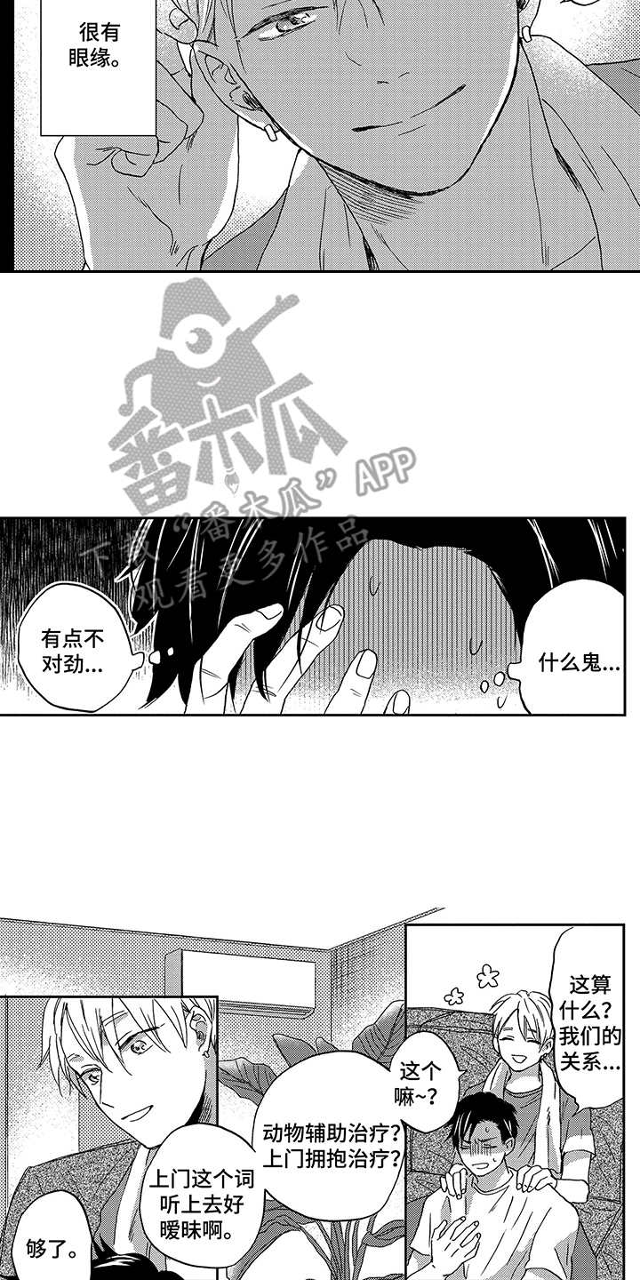 第8章：工作3