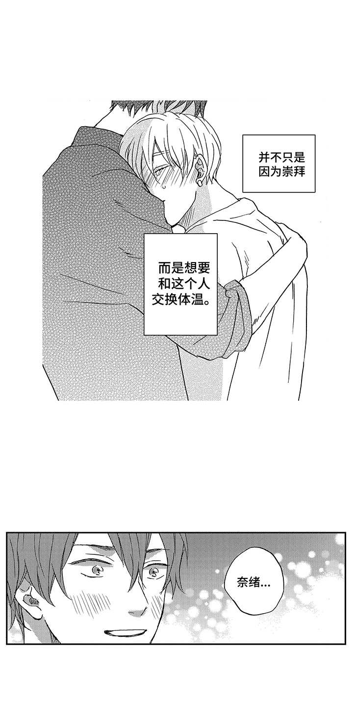 第19章：整理思绪13