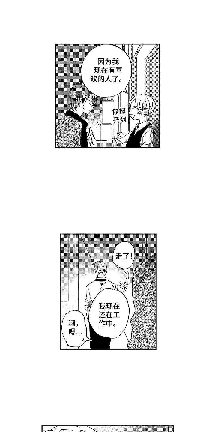 第20章：心意0