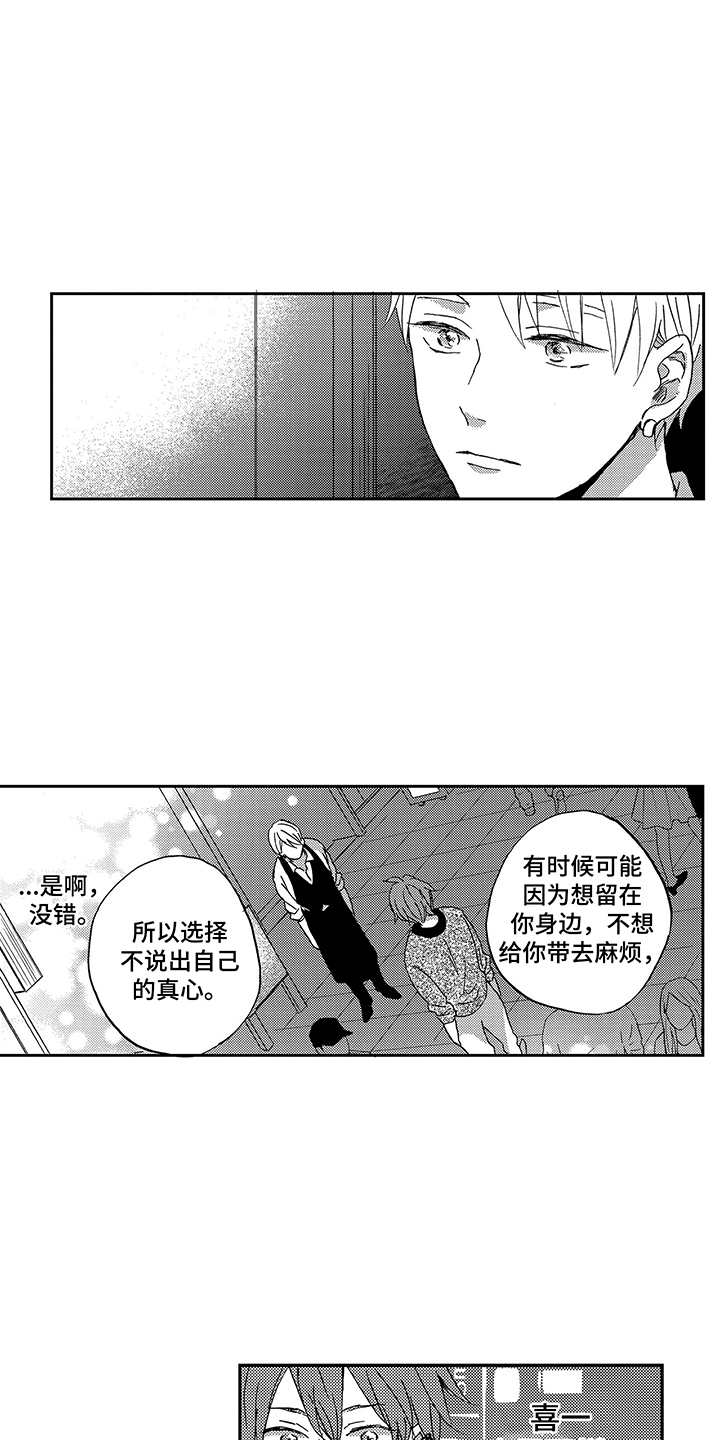 第19章：整理思绪9