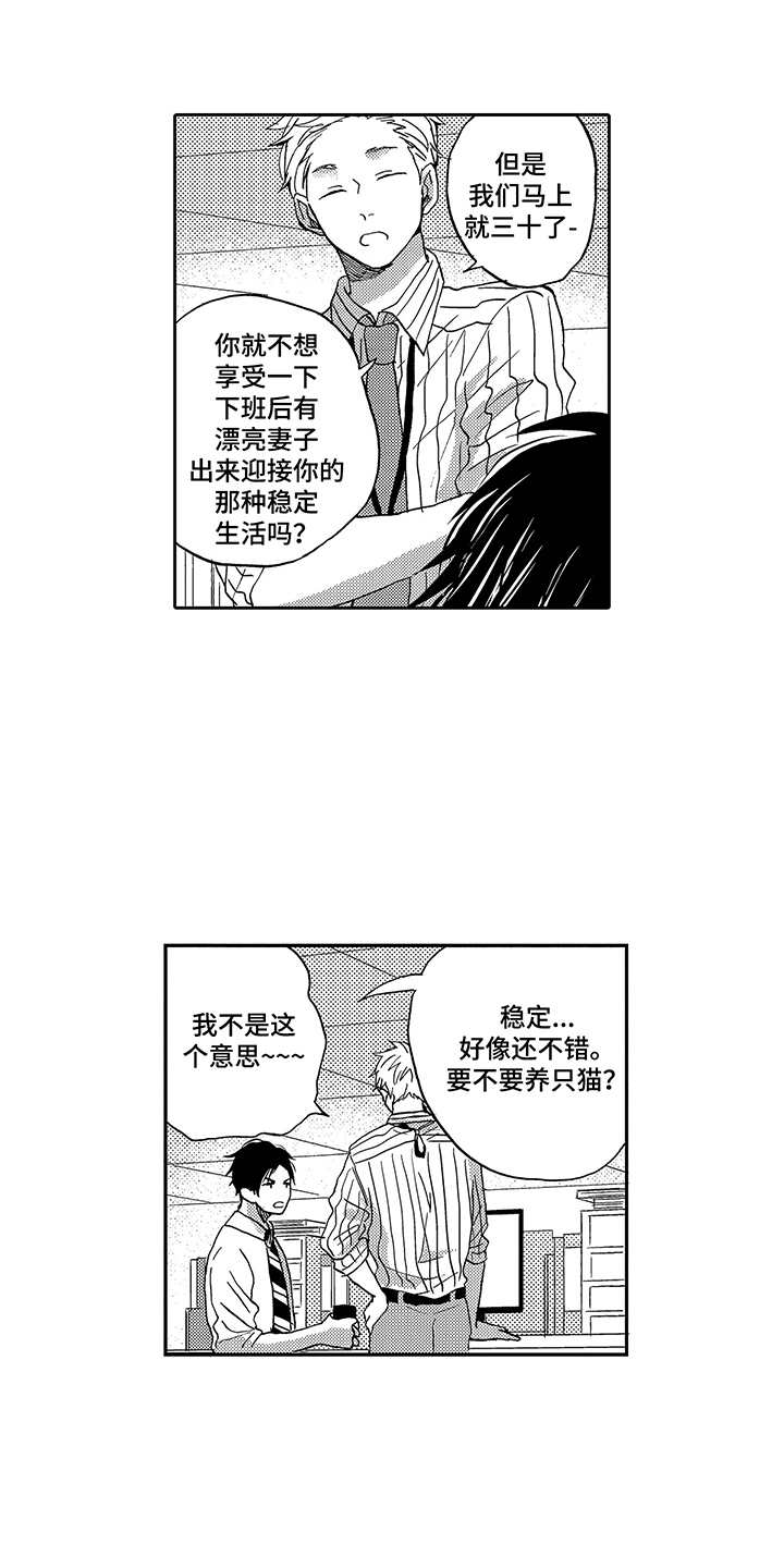 第2章：喝醉了0