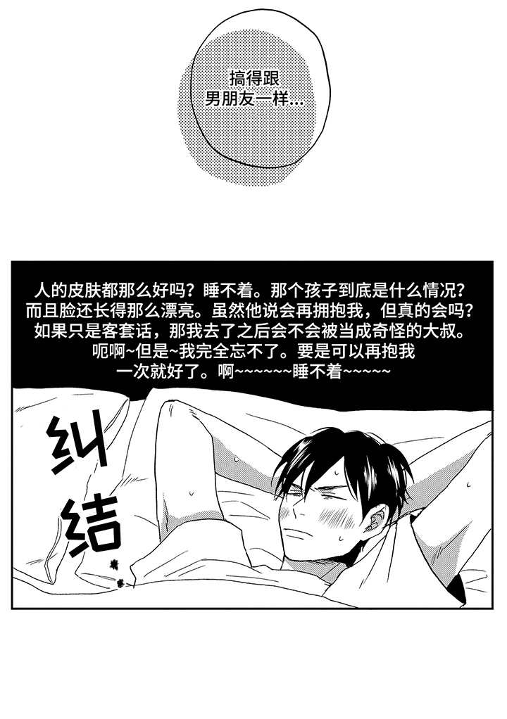 第6章：成为习惯6