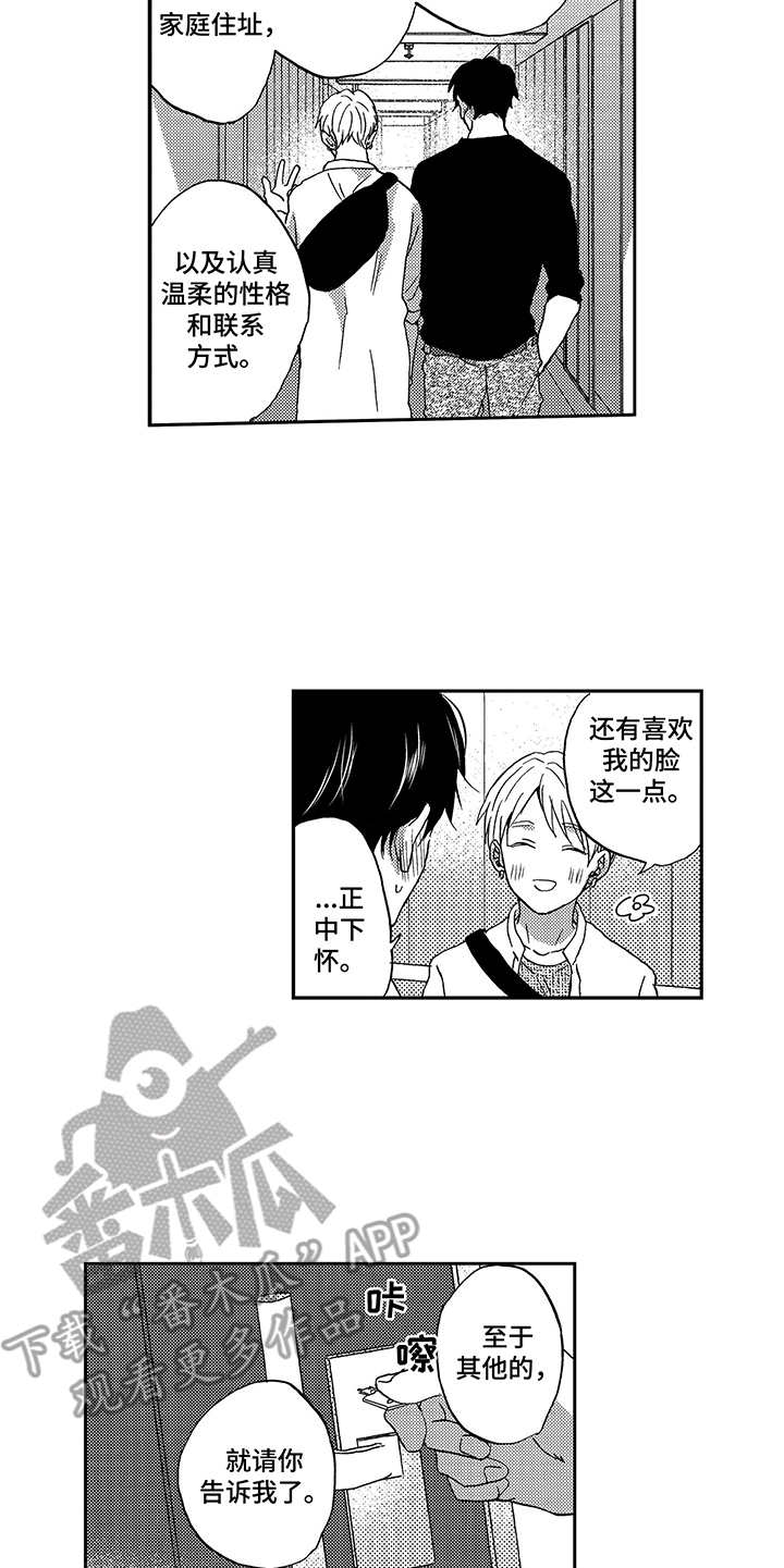 第21章：不能忘记14