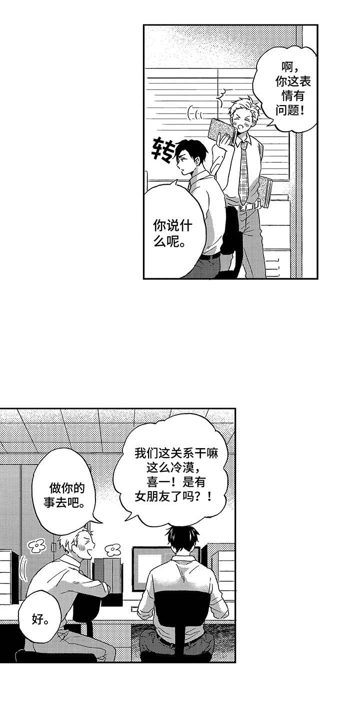 第23章：表现在脸上7