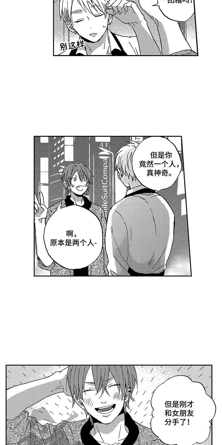 第19章：整理思绪2