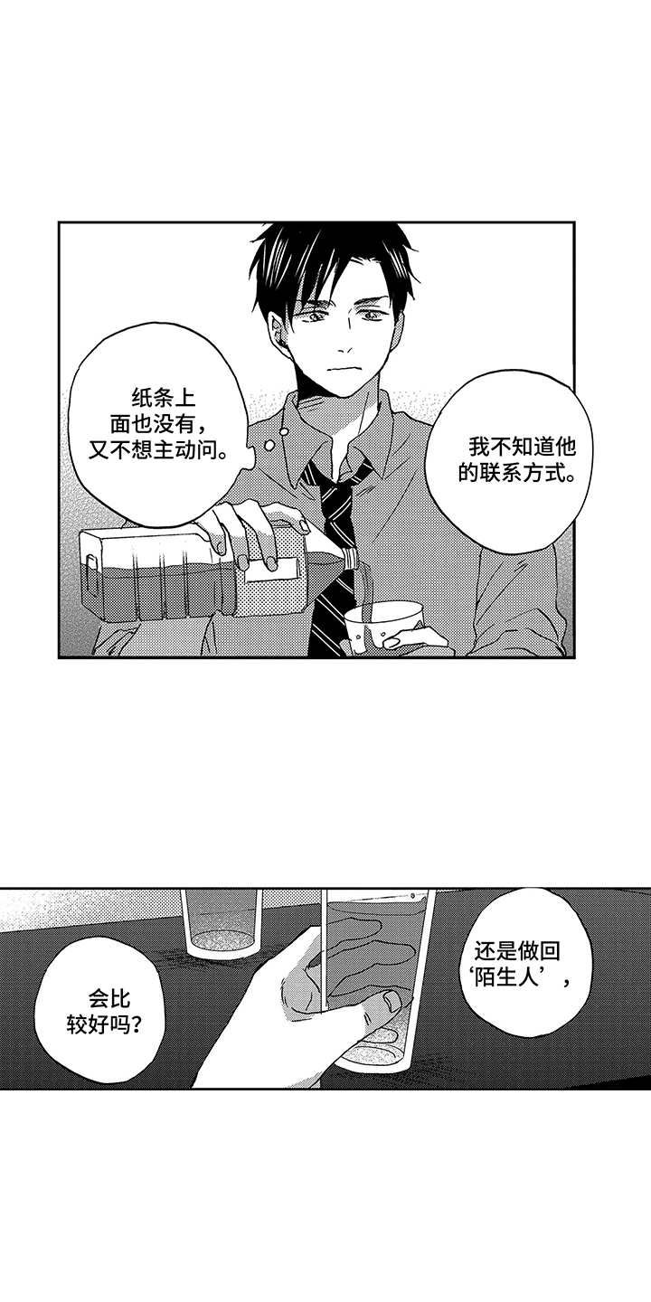 第7章：玩偶2