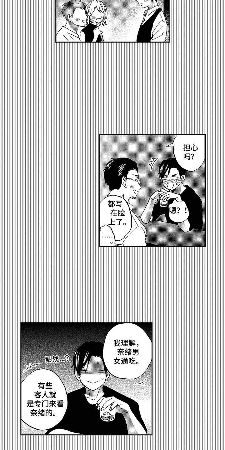 第23章：表现在脸上15