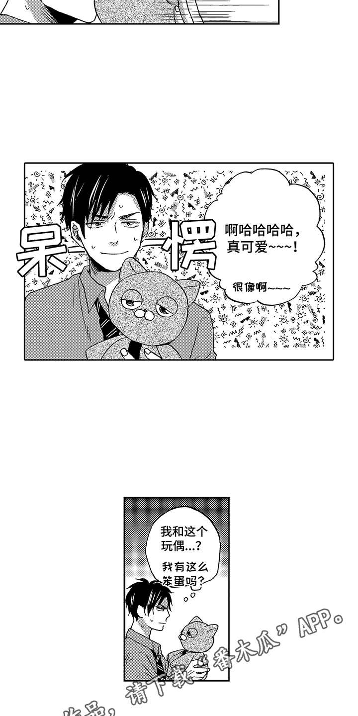 第7章：玩偶9