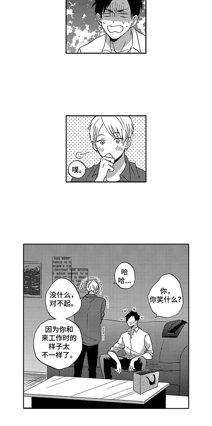 第2章：喝醉了15