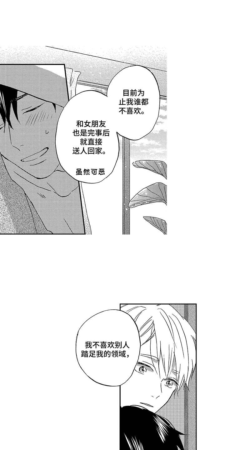第28章：留在身边0