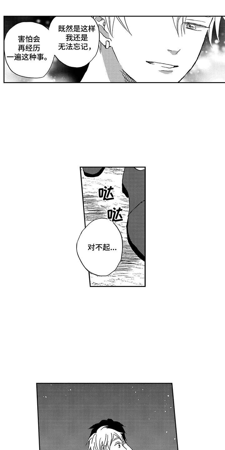 第17章：情感流露4