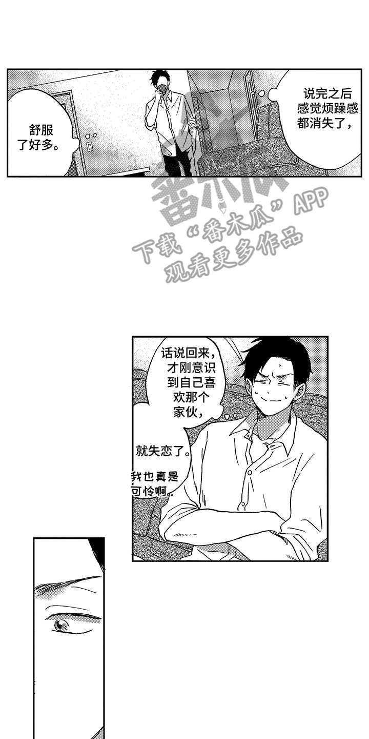 第6章：成为习惯3