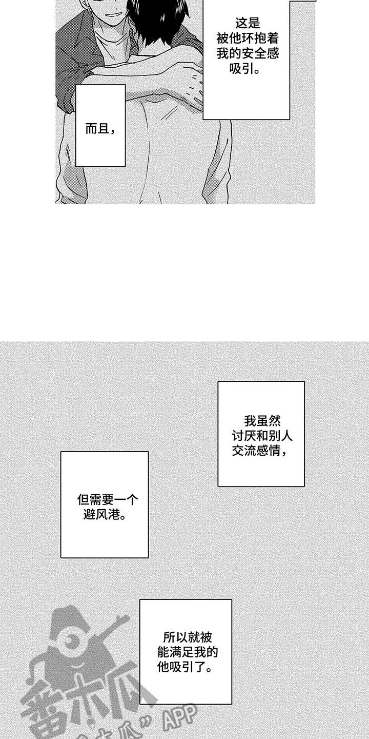第26章：吸引3