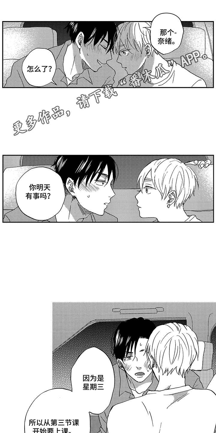 第25章：敬请期待5