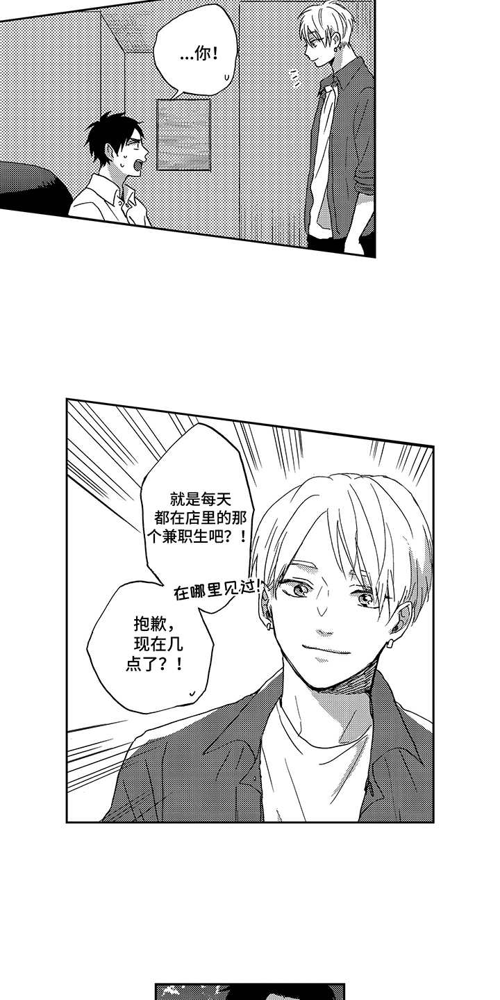 第2章：喝醉了14