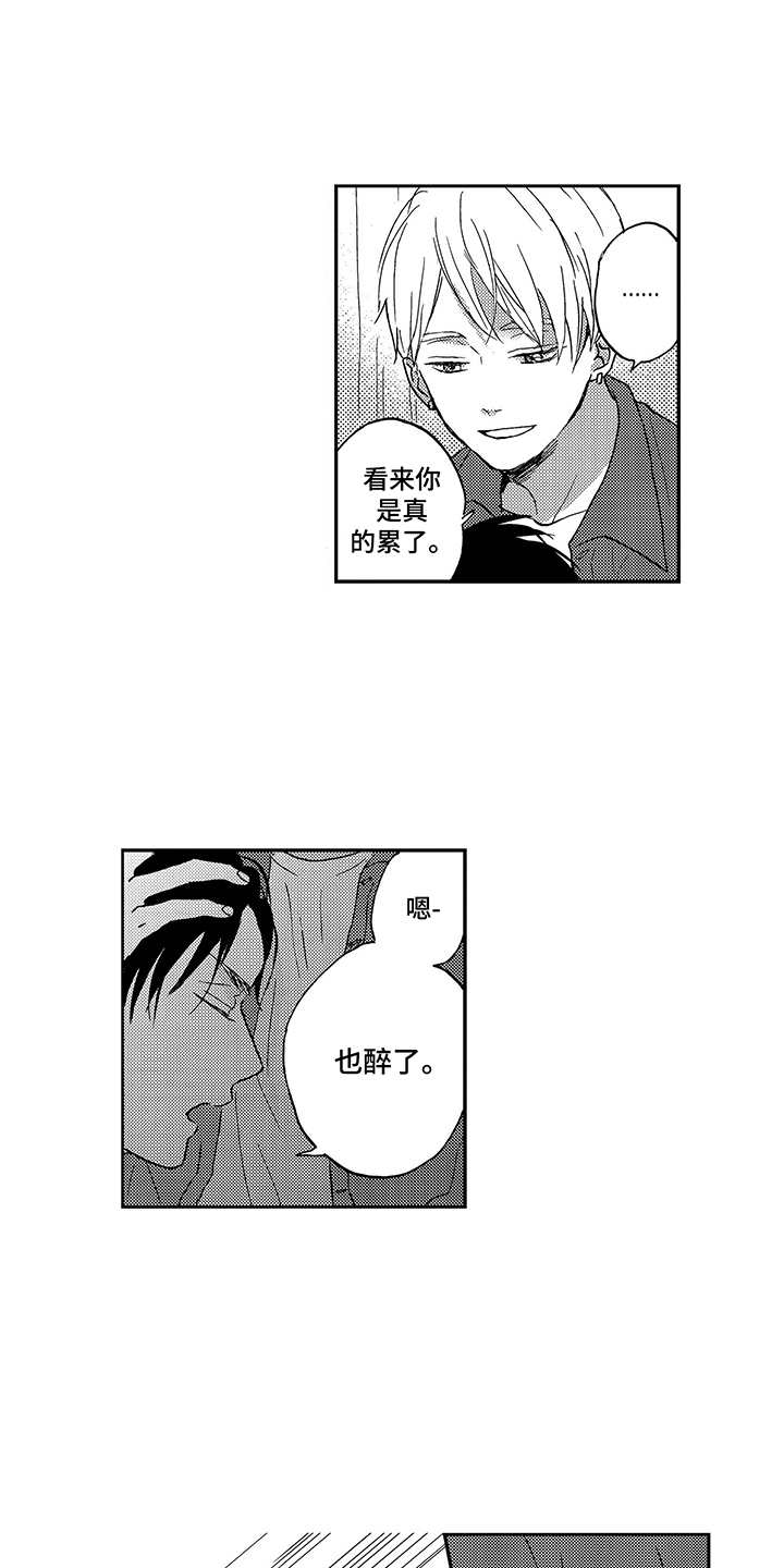 第5章：拥抱9