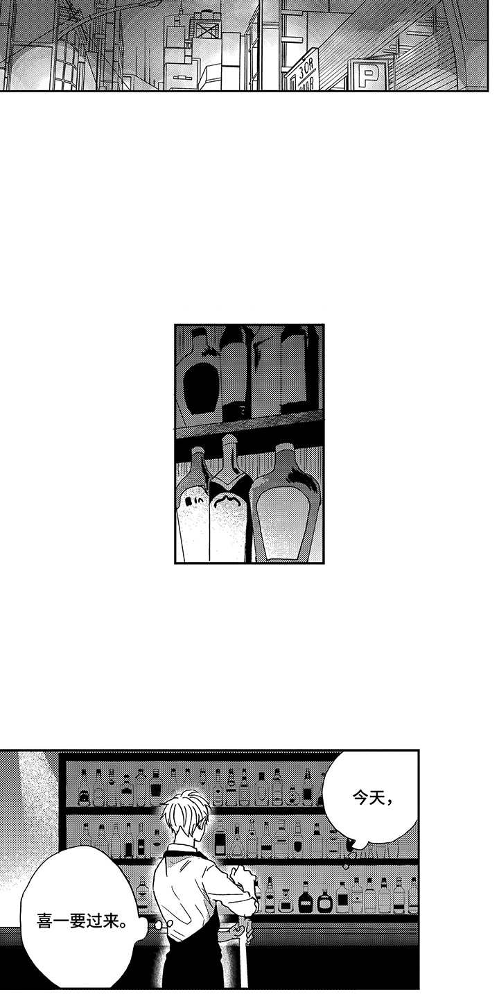 第18章：前男友10