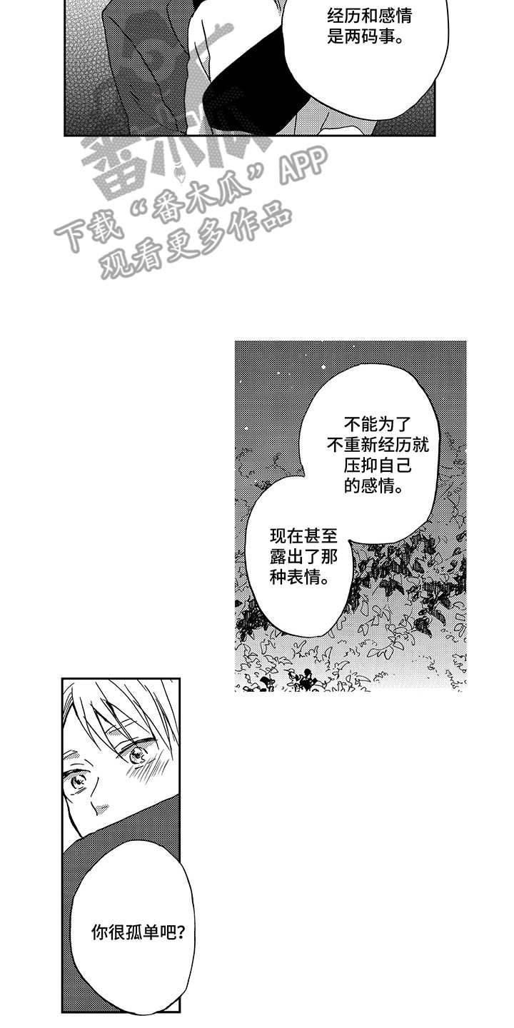 第17章：情感流露7