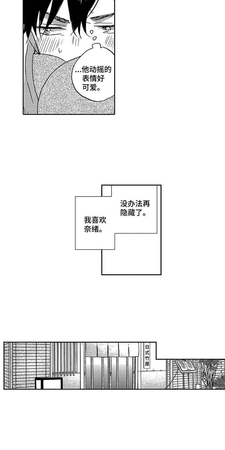 第14章：想念12