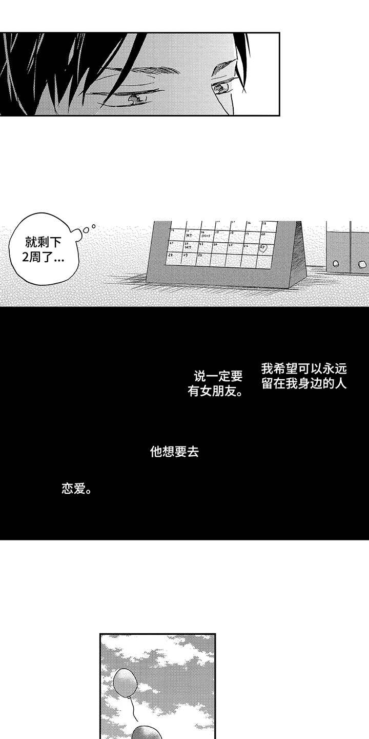 第2章：喝醉了1
