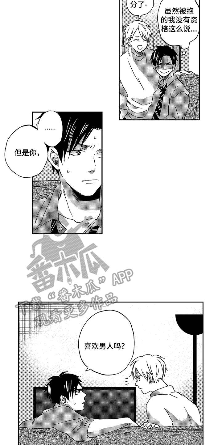 第6章：成为习惯14
