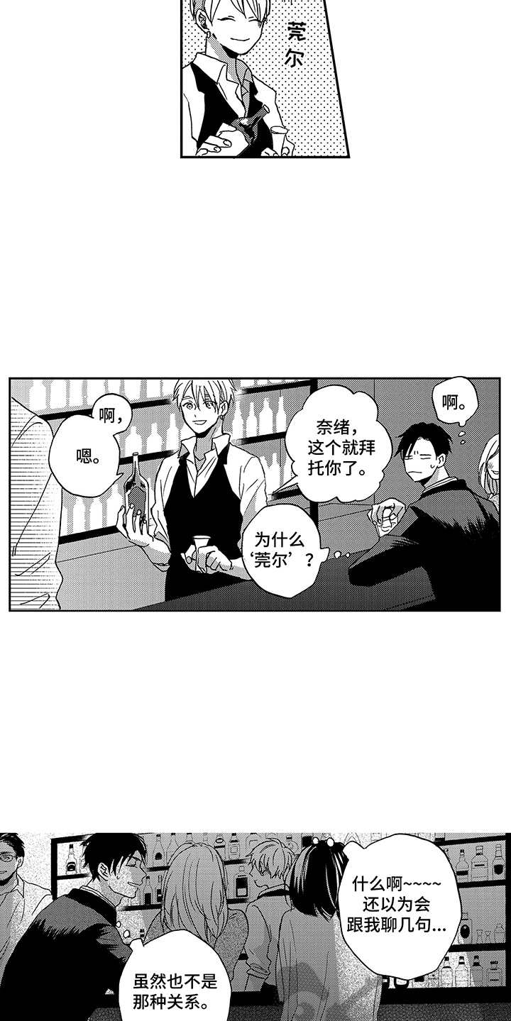 第9章：婉拒8