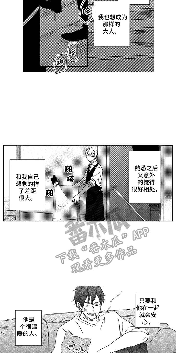 第18章：前男友13