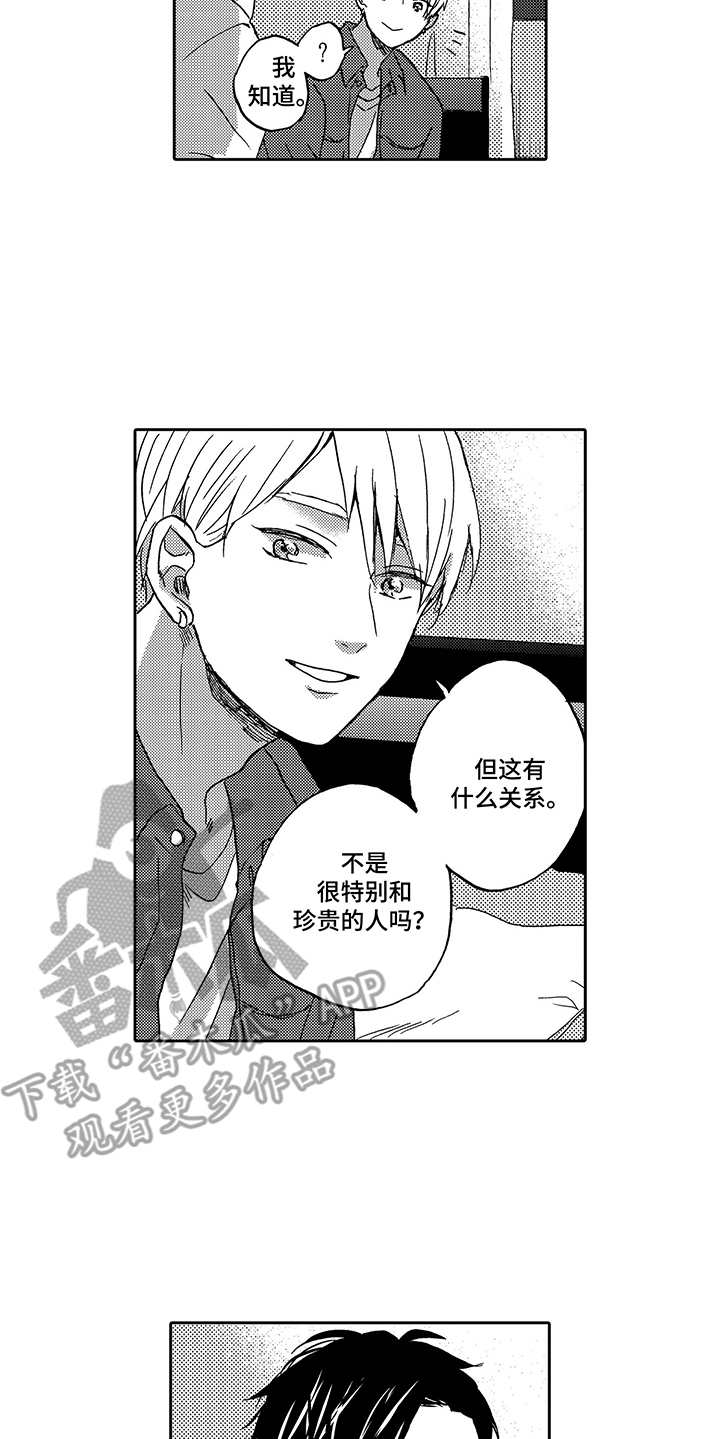 第4章：意识到13