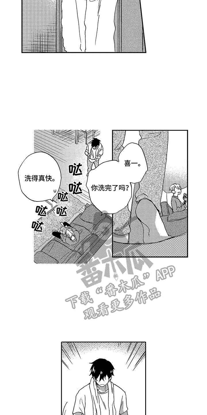 第13章：很可爱7