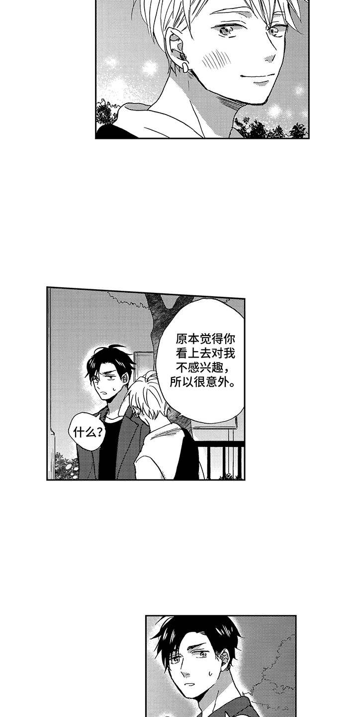 第16章：想要了解2