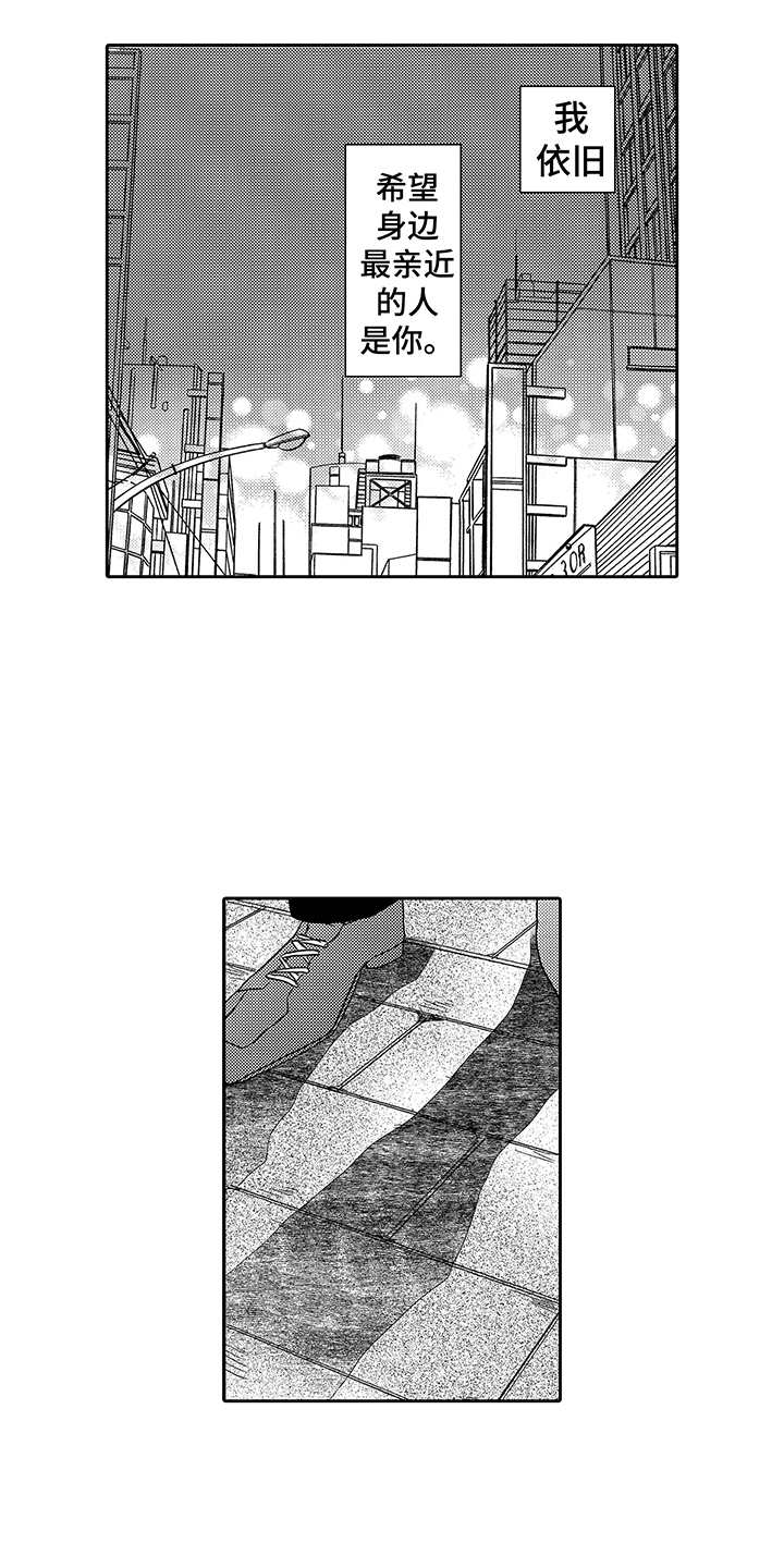 第2章：喝醉了9
