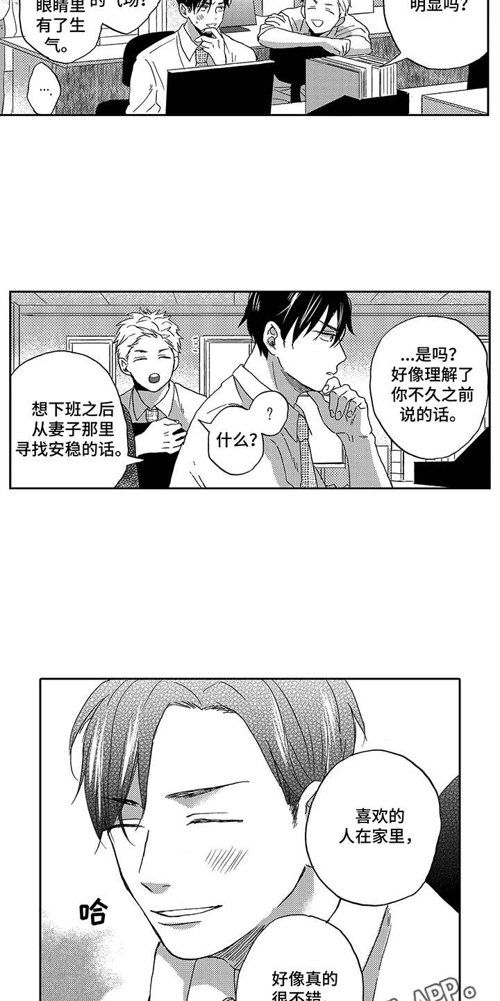 第23章：表现在脸上9