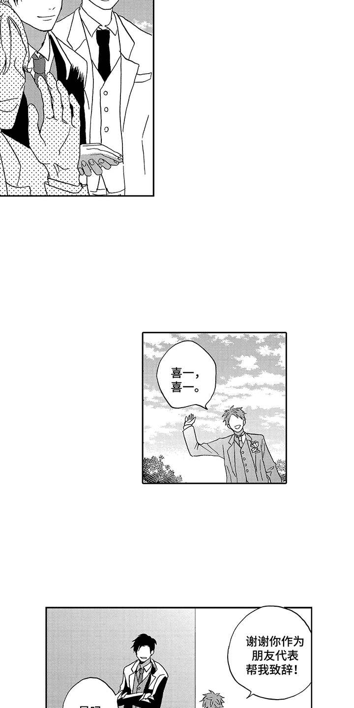 第2章：喝醉了3