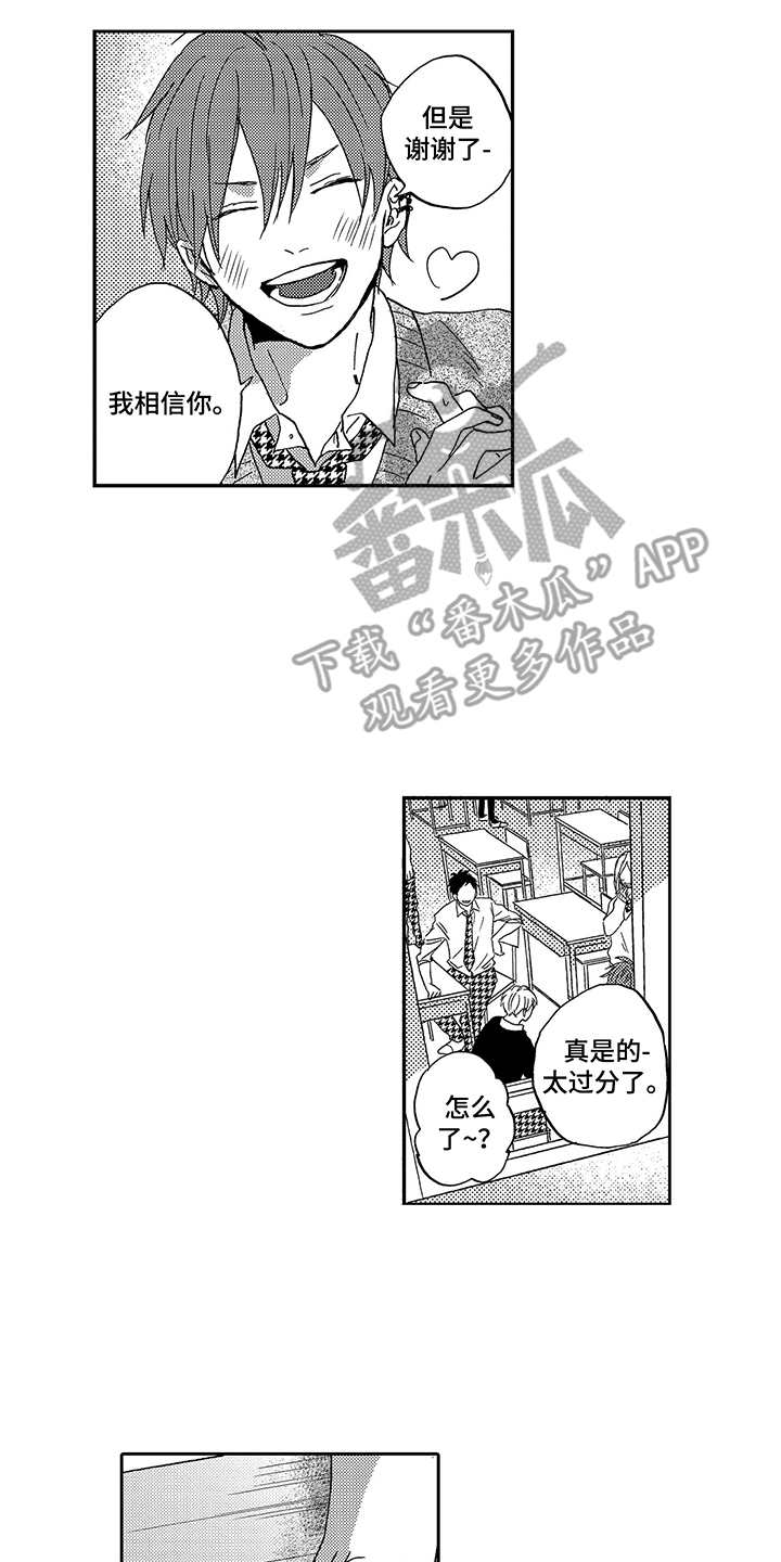 第12章：初恋3