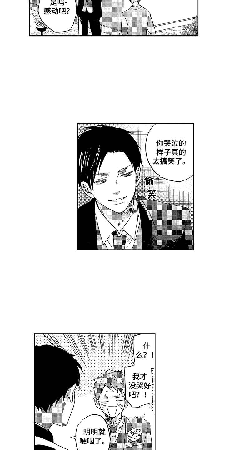 第2章：喝醉了4